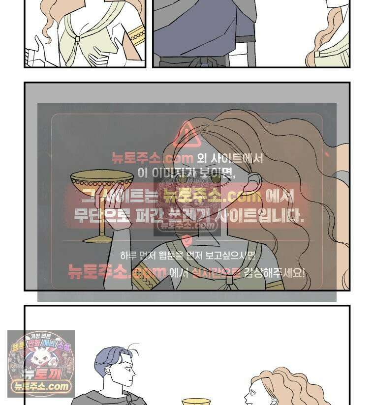 카스트라토 ~거세 가수 이야기~ 38화 오디세우스 14