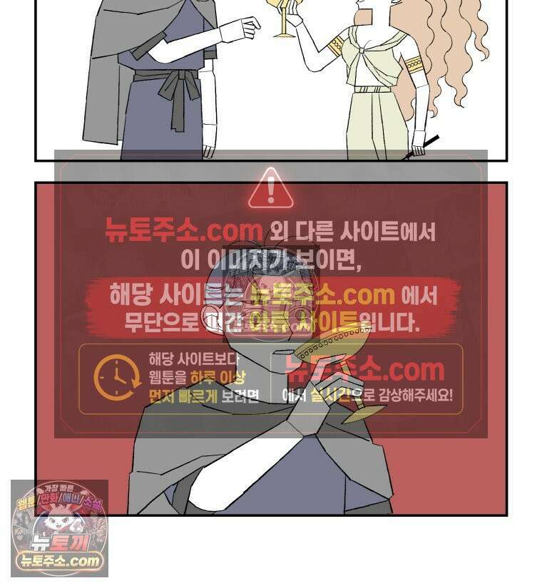 카스트라토 ~거세 가수 이야기~ 38화 오디세우스 15