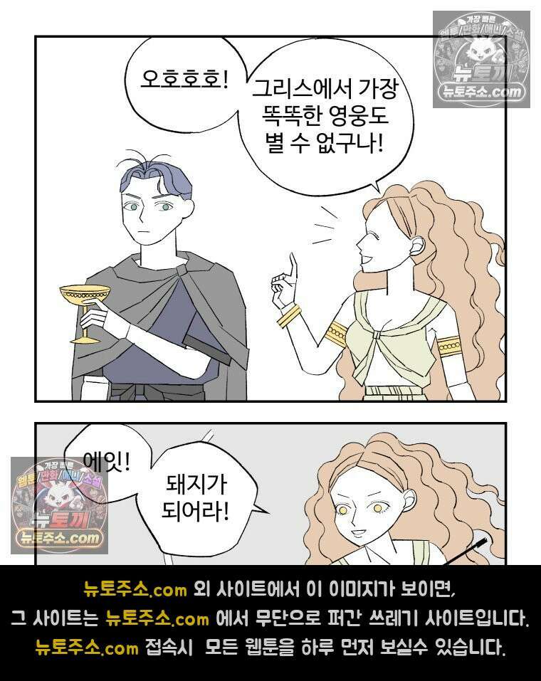 카스트라토 ~거세 가수 이야기~ 38화 오디세우스 16