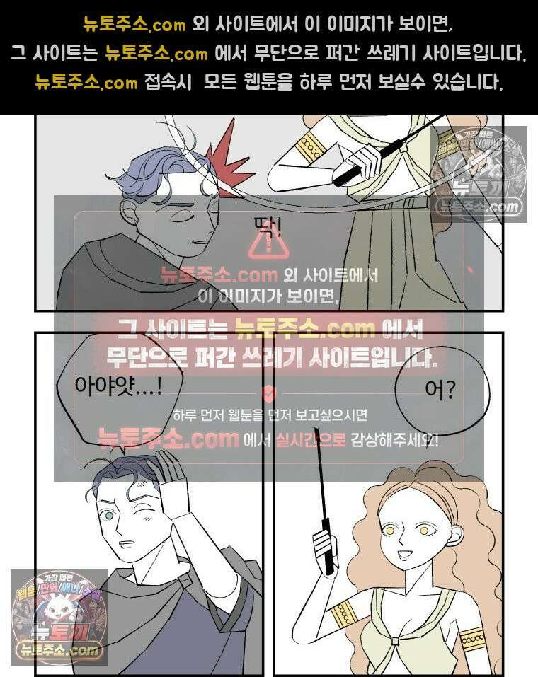 카스트라토 ~거세 가수 이야기~ 38화 오디세우스 17