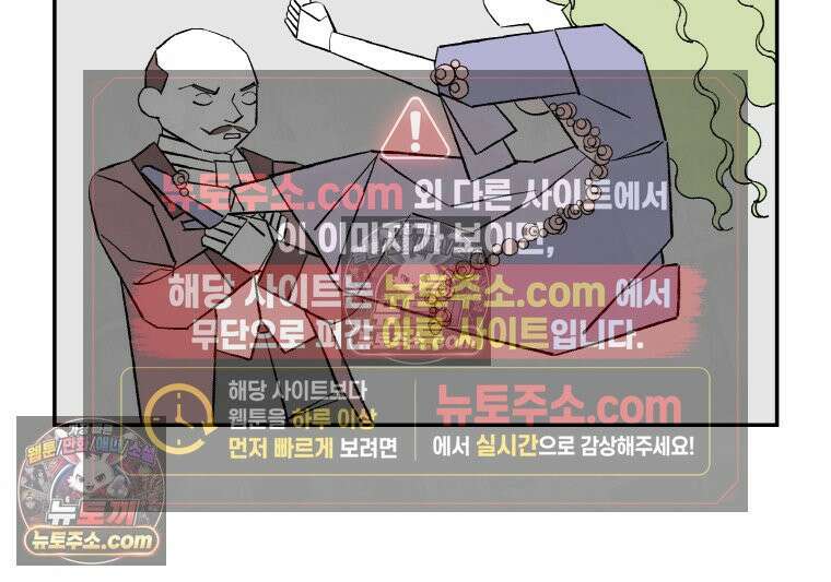카스트라토 ~거세 가수 이야기~ 48화 비평가와 가수 2