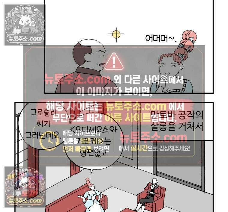 카스트라토 ~거세 가수 이야기~ 48화 비평가와 가수 4