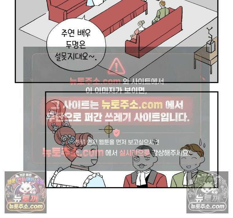 카스트라토 ~거세 가수 이야기~ 48화 비평가와 가수 5