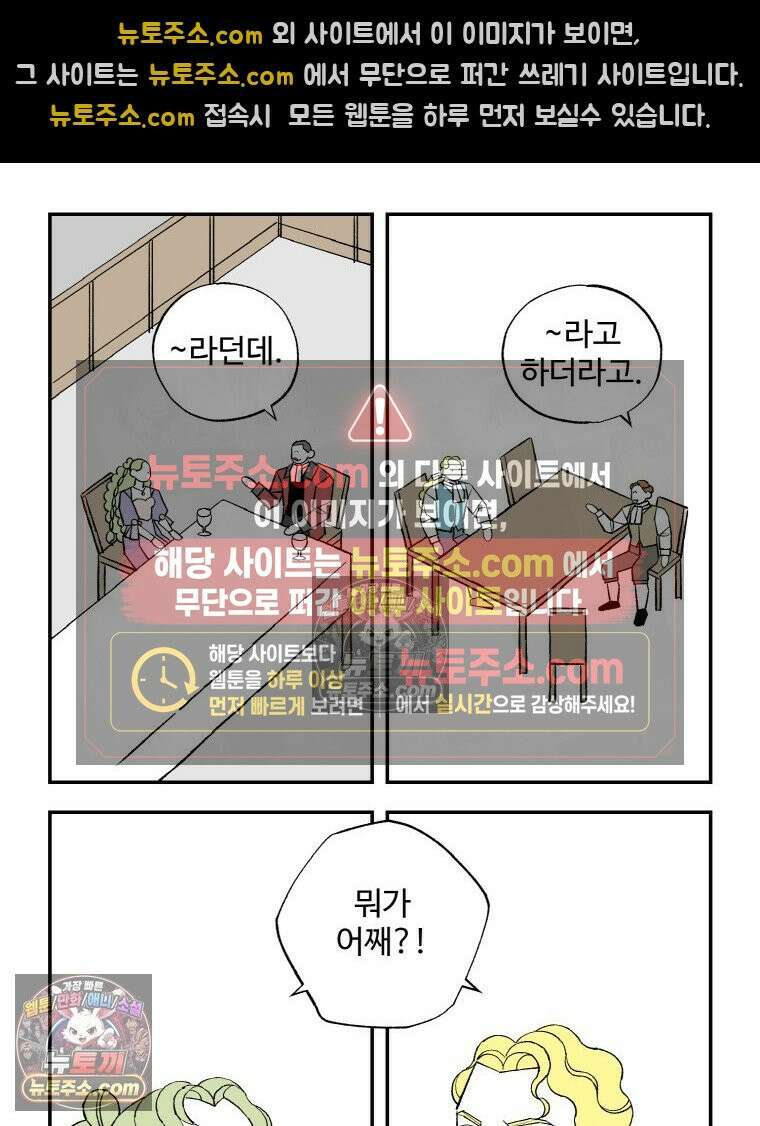 카스트라토 ~거세 가수 이야기~ 48화 비평가와 가수 6