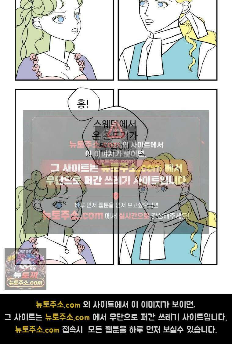 카스트라토 ~거세 가수 이야기~ 48화 비평가와 가수 7