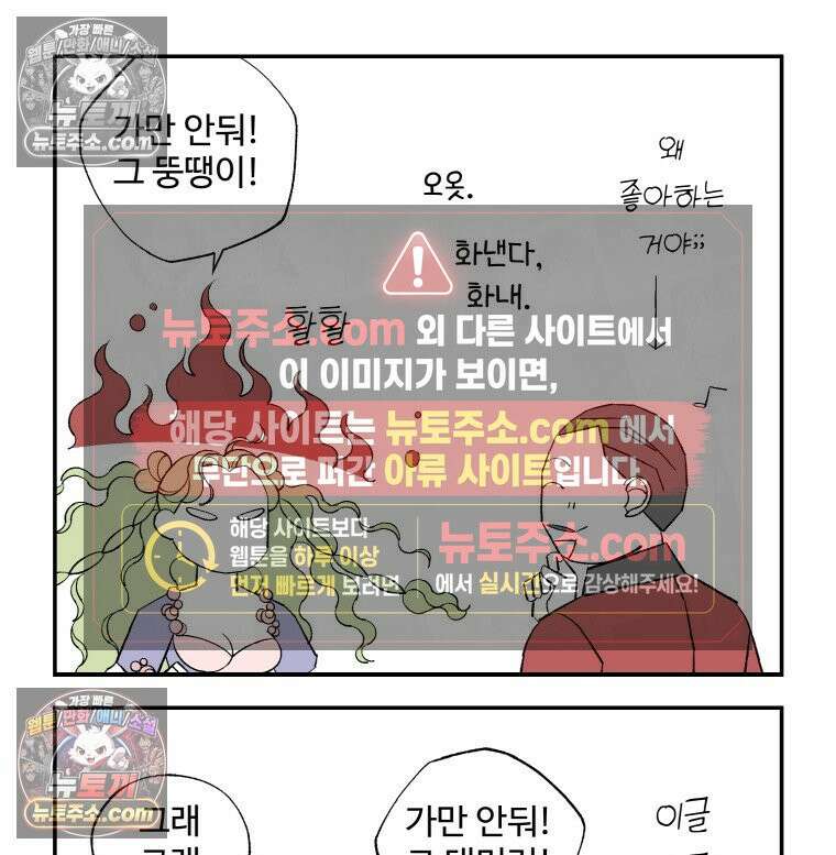 카스트라토 ~거세 가수 이야기~ 48화 비평가와 가수 8