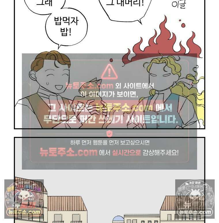 카스트라토 ~거세 가수 이야기~ 48화 비평가와 가수 9