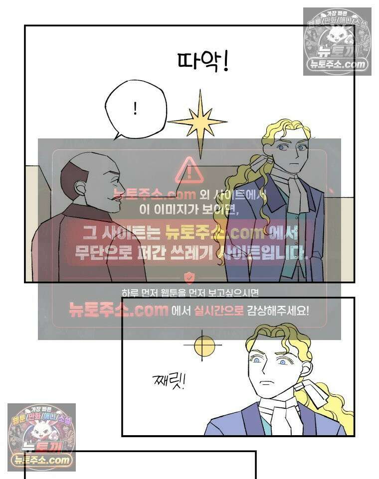 카스트라토 ~거세 가수 이야기~ 48화 비평가와 가수 11