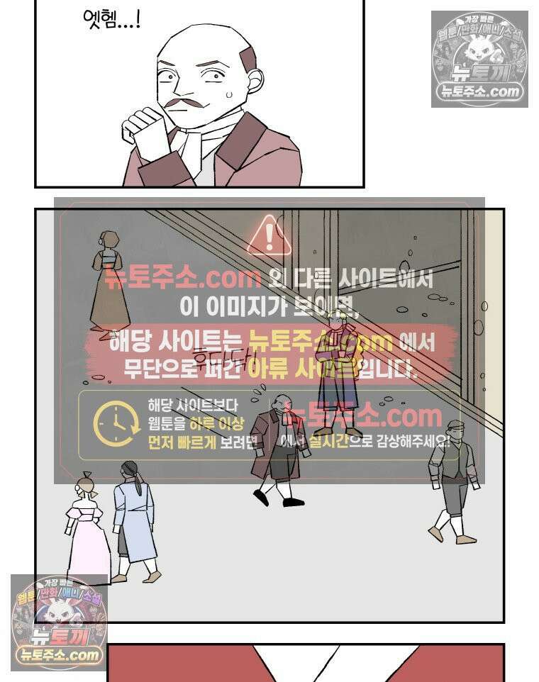 카스트라토 ~거세 가수 이야기~ 48화 비평가와 가수 12