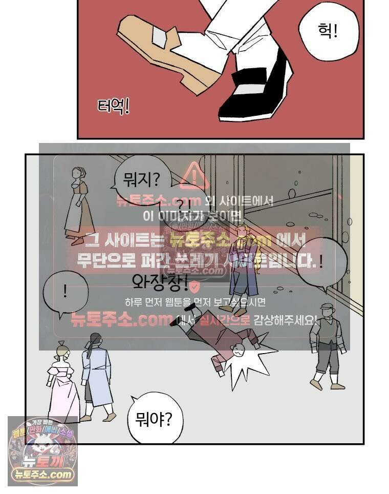카스트라토 ~거세 가수 이야기~ 48화 비평가와 가수 13