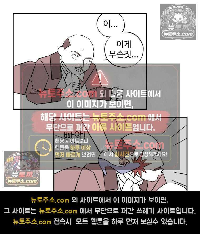 카스트라토 ~거세 가수 이야기~ 48화 비평가와 가수 14