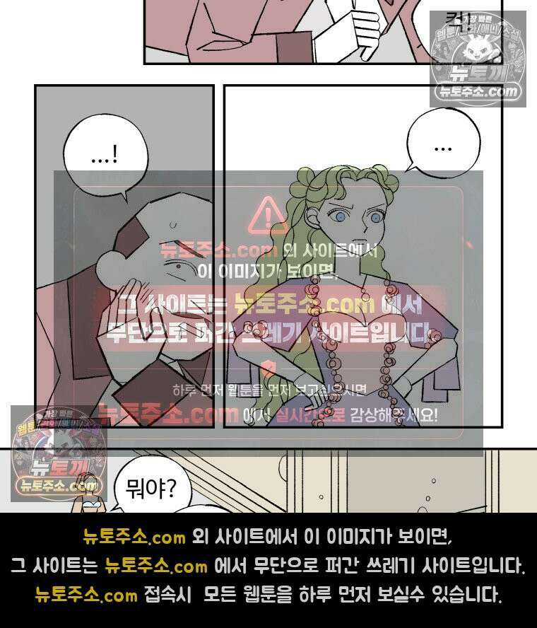 카스트라토 ~거세 가수 이야기~ 48화 비평가와 가수 15