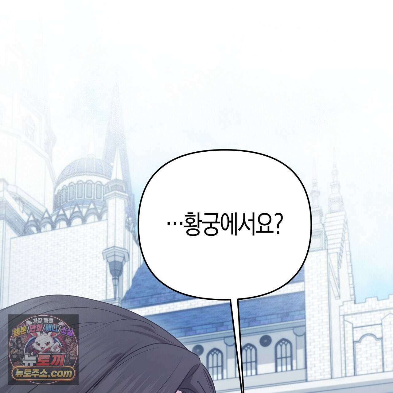오만한 개새끼의 목줄을 잡았다 37화 1