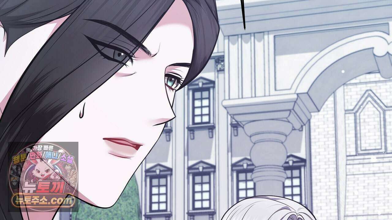 오만한 개새끼의 목줄을 잡았다 37화 2