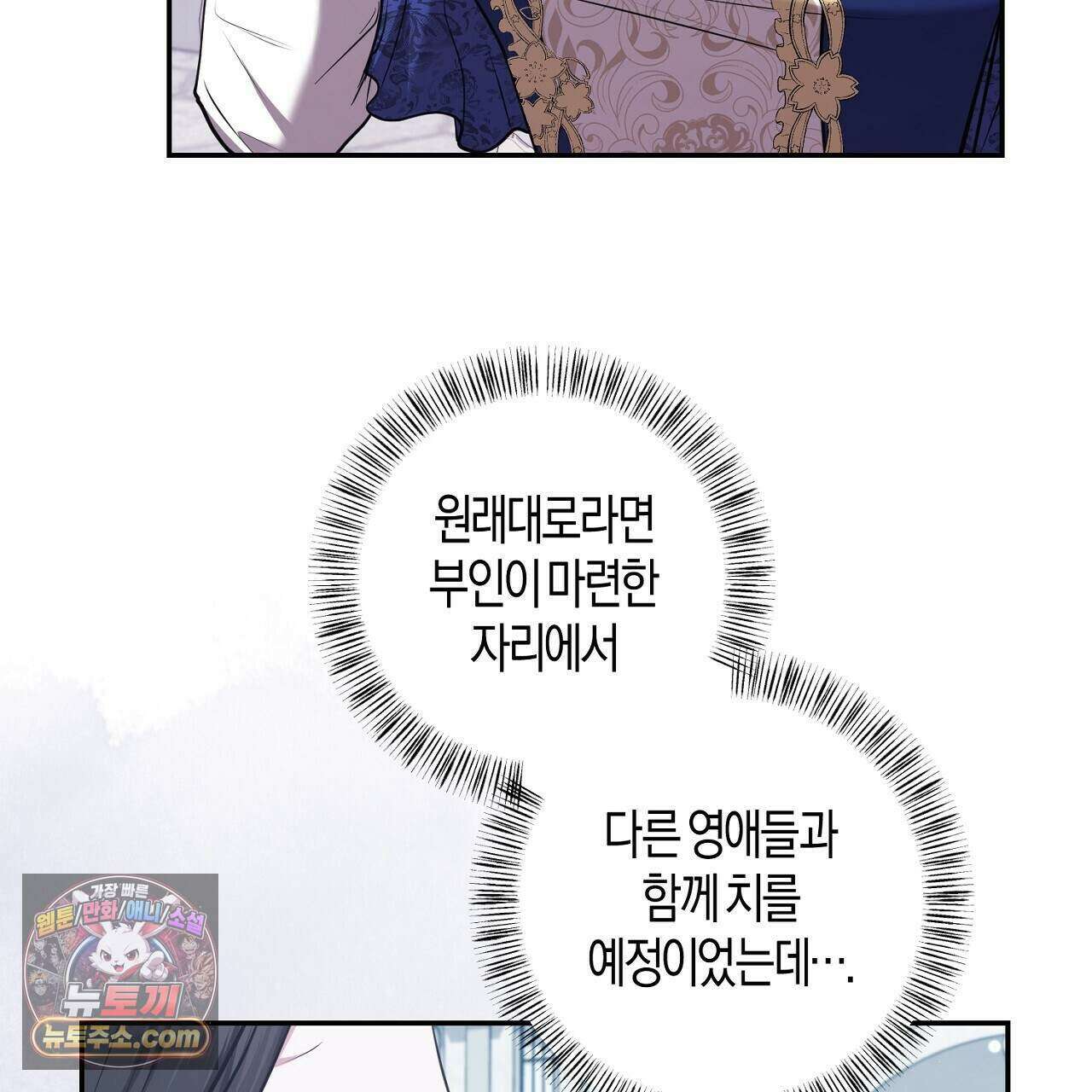 오만한 개새끼의 목줄을 잡았다 37화 7