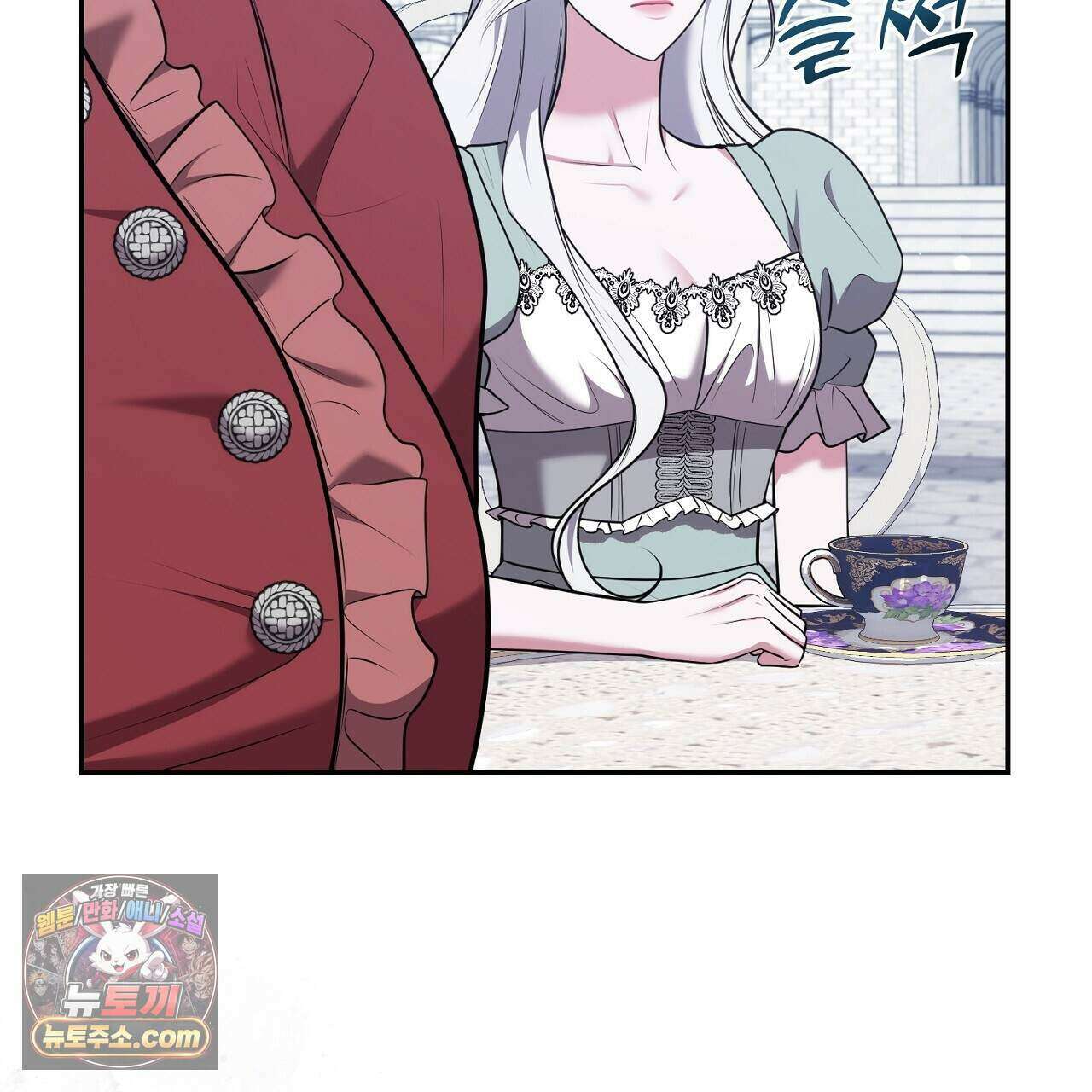 오만한 개새끼의 목줄을 잡았다 37화 9