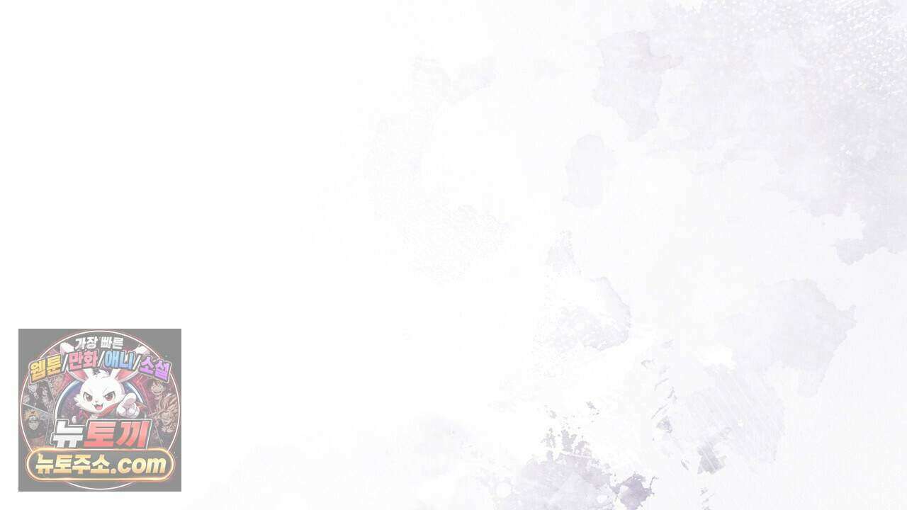 오만한 개새끼의 목줄을 잡았다 37화 40