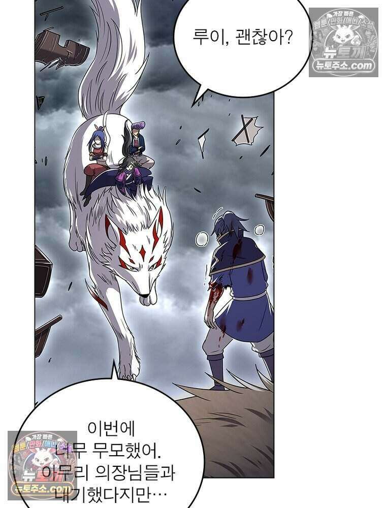 정령사: 나타르 전기 시즌2 474화 3