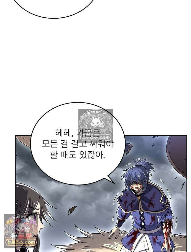 정령사: 나타르 전기 시즌2 474화 4