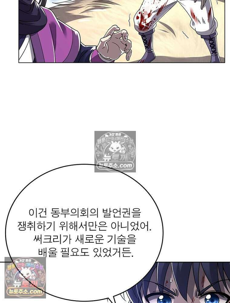 정령사: 나타르 전기 시즌2 474화 5