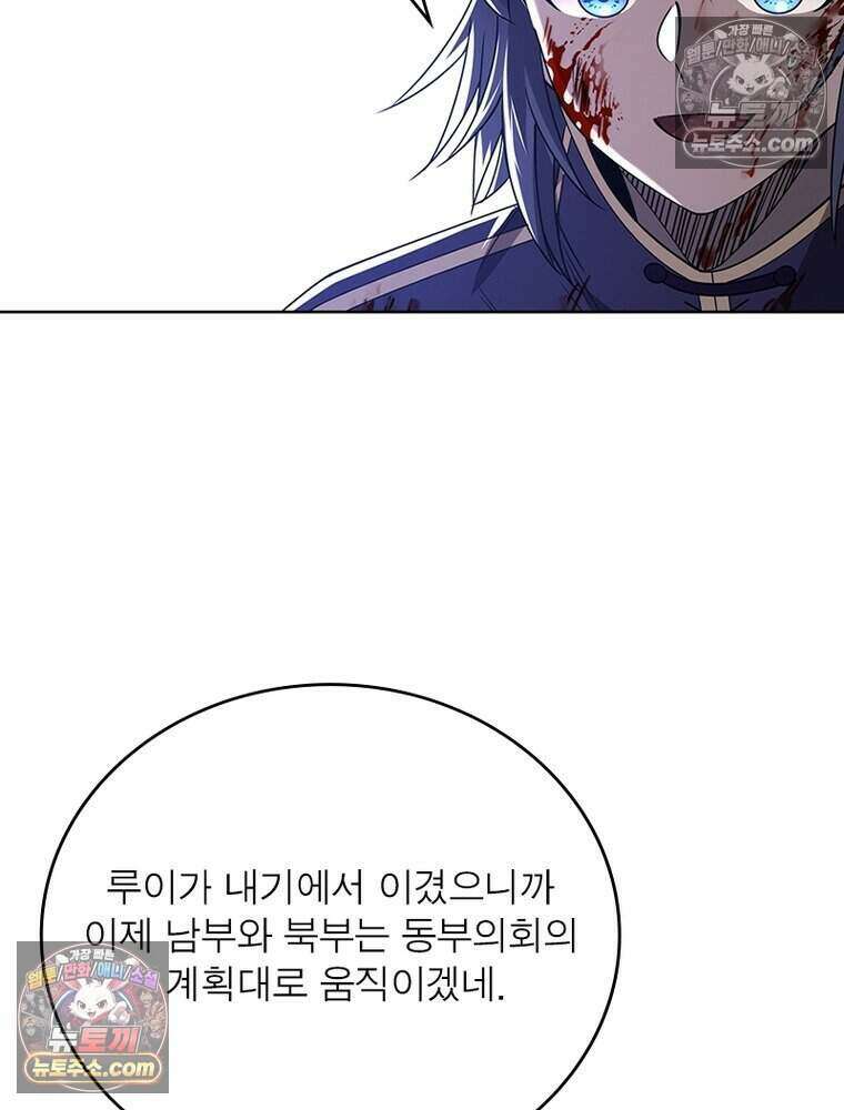 정령사: 나타르 전기 시즌2 474화 6