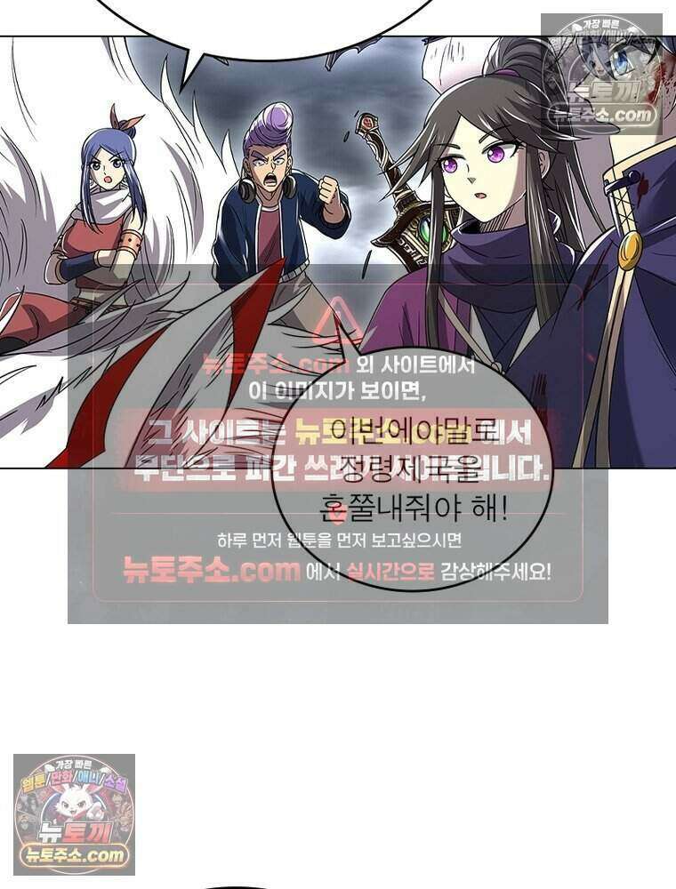 정령사: 나타르 전기 시즌2 474화 7