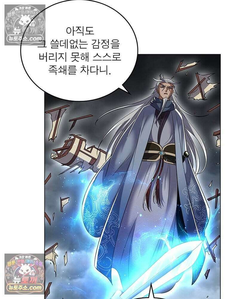 정령사: 나타르 전기 시즌2 474화 8