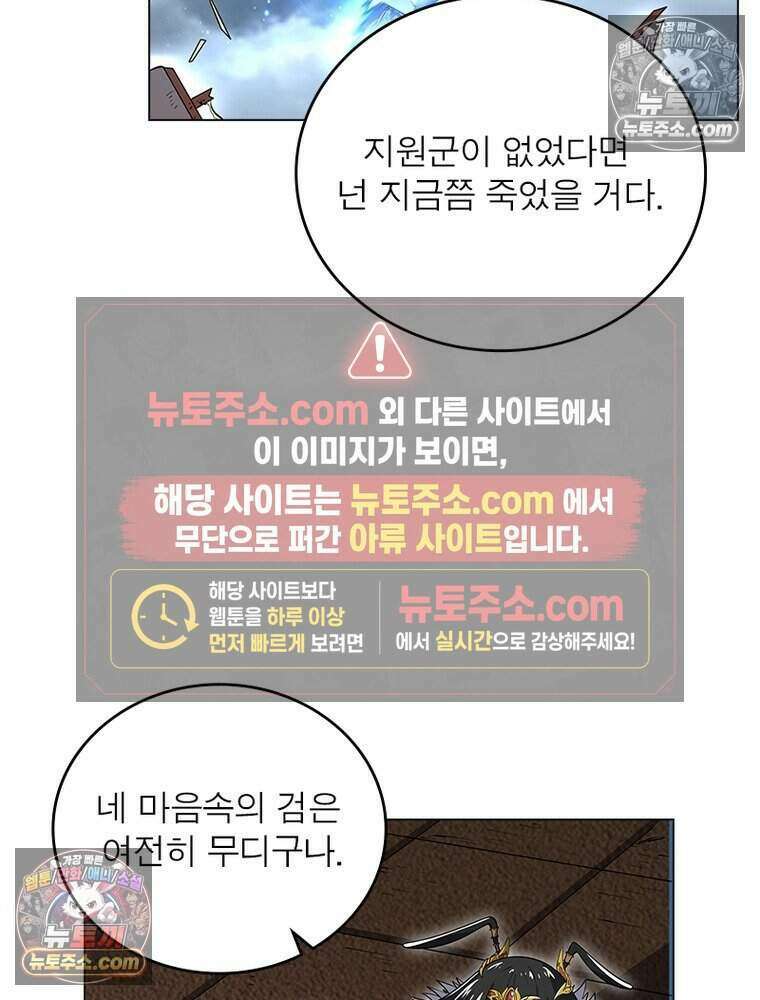 정령사: 나타르 전기 시즌2 474화 9