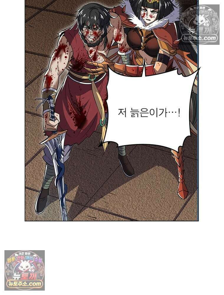 정령사: 나타르 전기 시즌2 474화 10