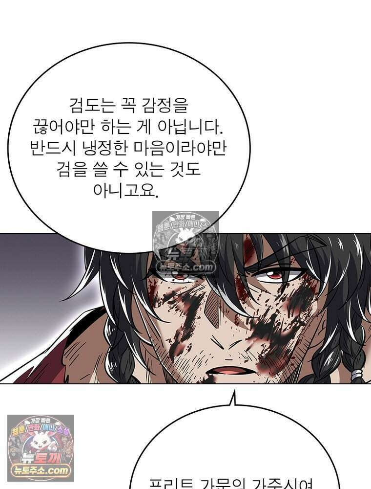 정령사: 나타르 전기 시즌2 474화 11