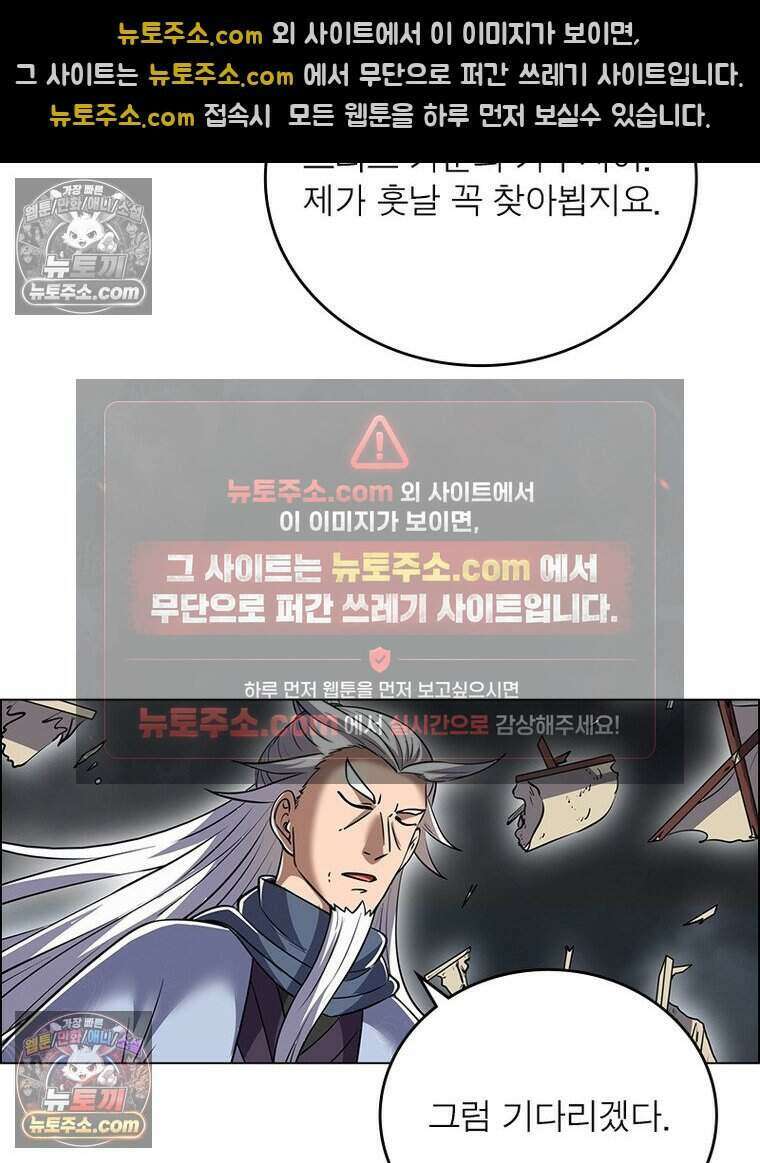정령사: 나타르 전기 시즌2 474화 12