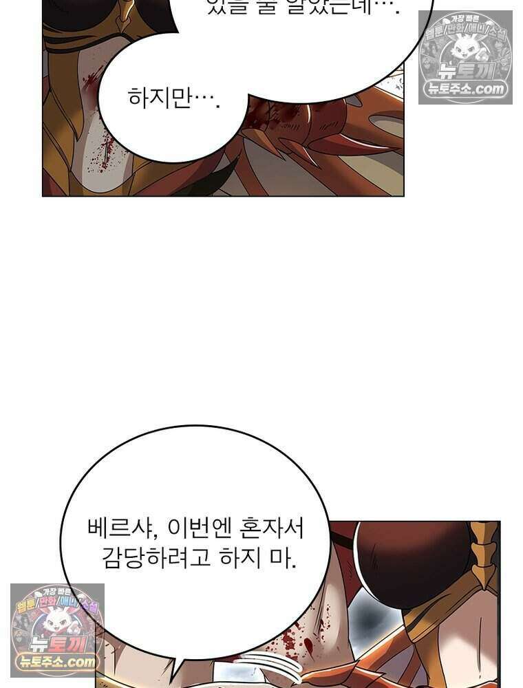 정령사: 나타르 전기 시즌2 474화 14