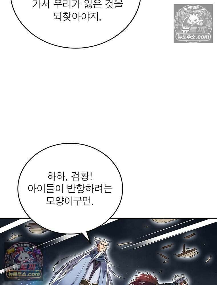 정령사: 나타르 전기 시즌2 474화 17