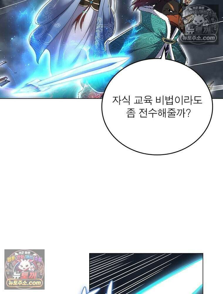 정령사: 나타르 전기 시즌2 474화 18