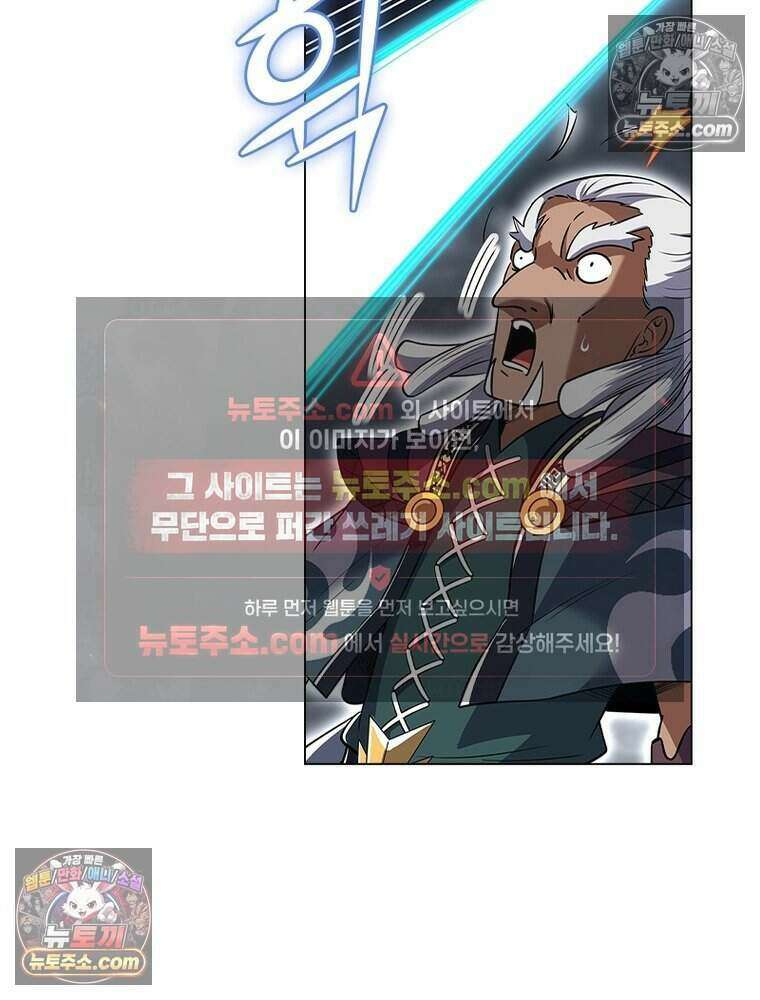 정령사: 나타르 전기 시즌2 474화 19