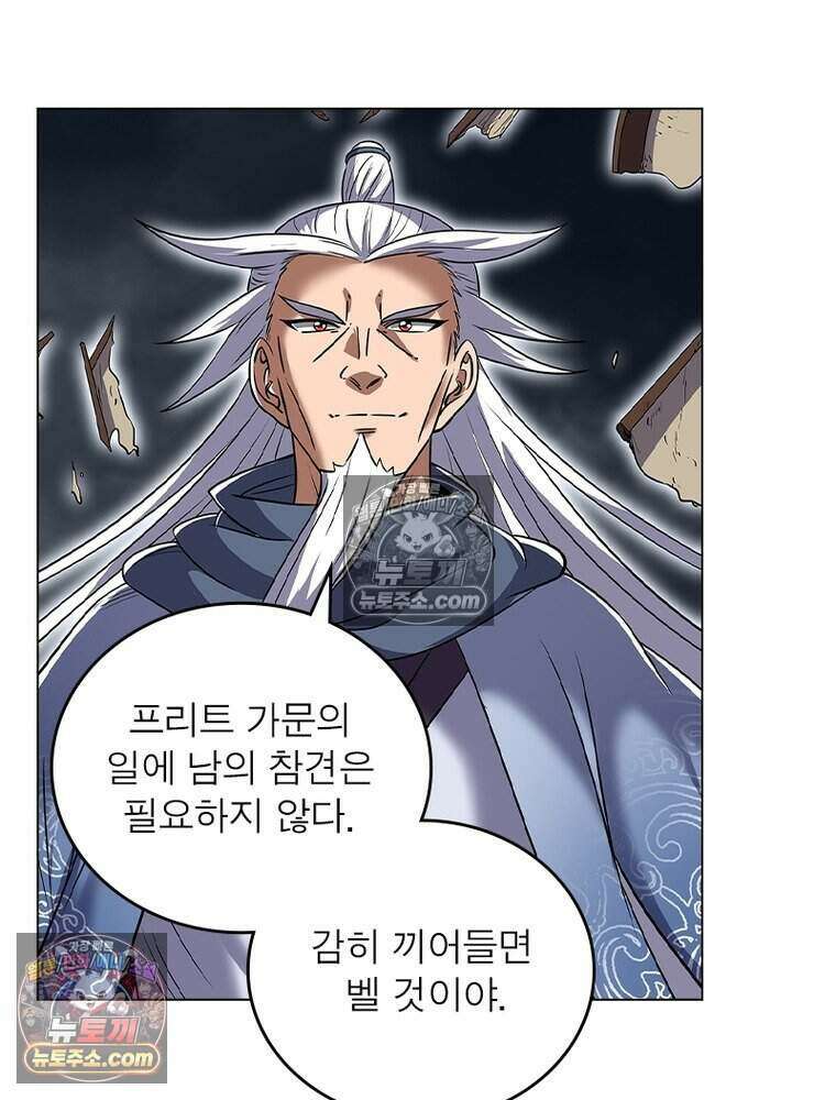정령사: 나타르 전기 시즌2 474화 20