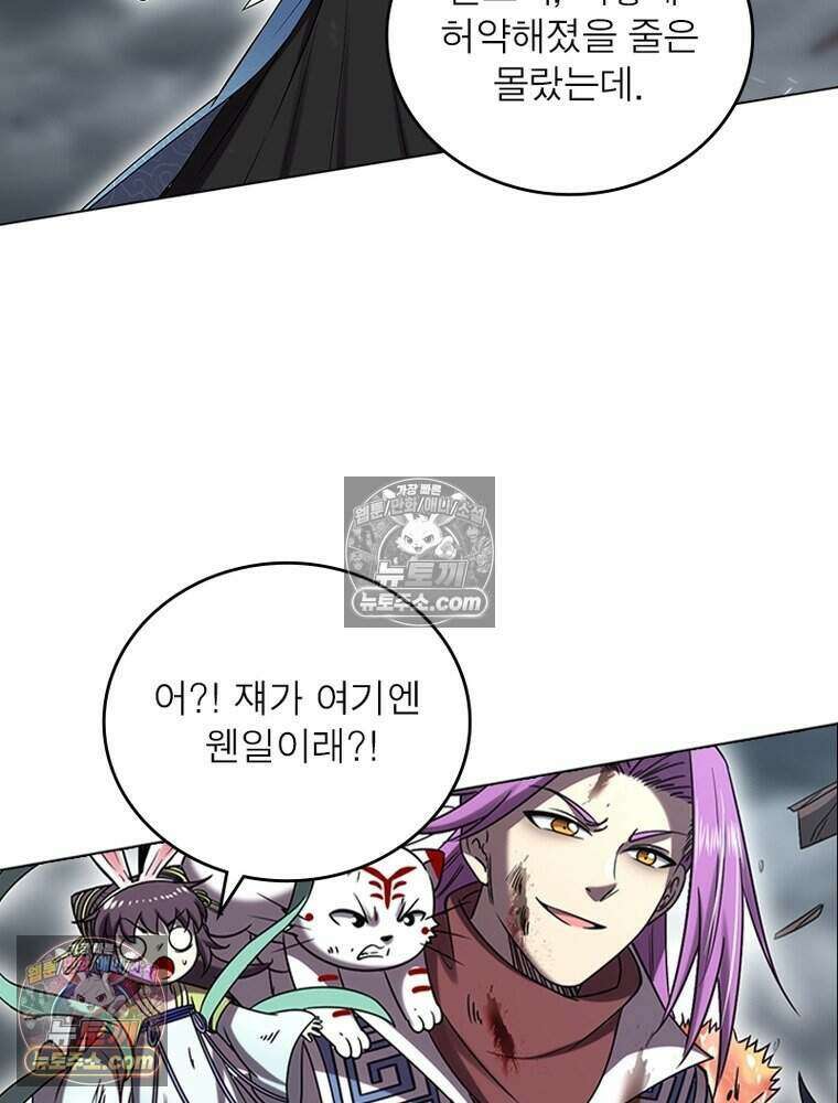 정령사: 나타르 전기 시즌2 474화 23