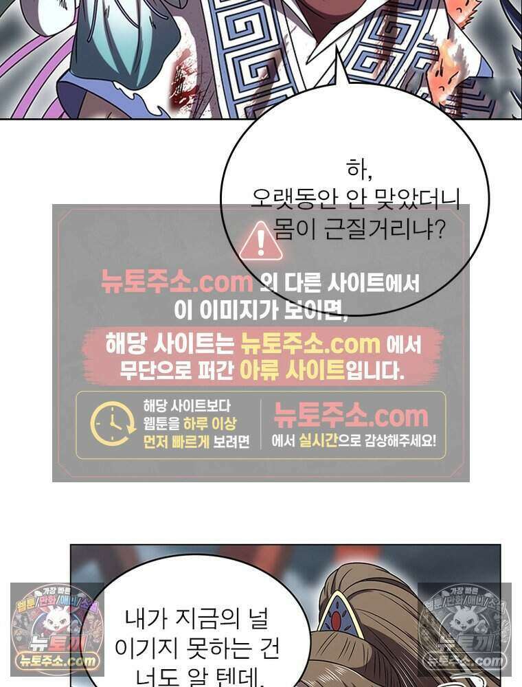 정령사: 나타르 전기 시즌2 474화 24
