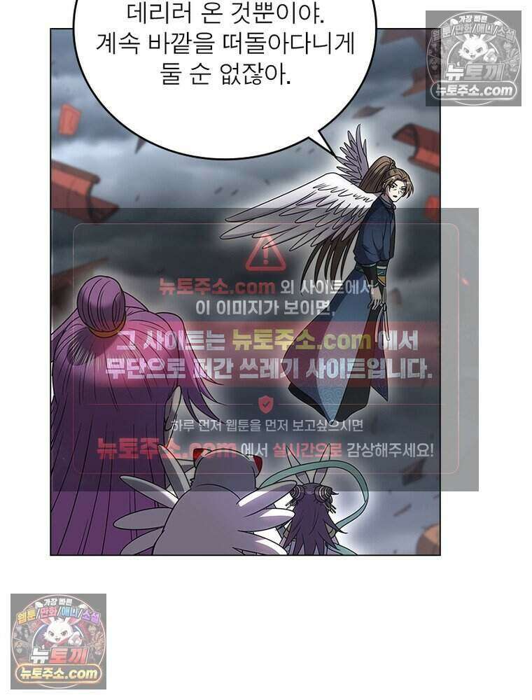 정령사: 나타르 전기 시즌2 474화 26