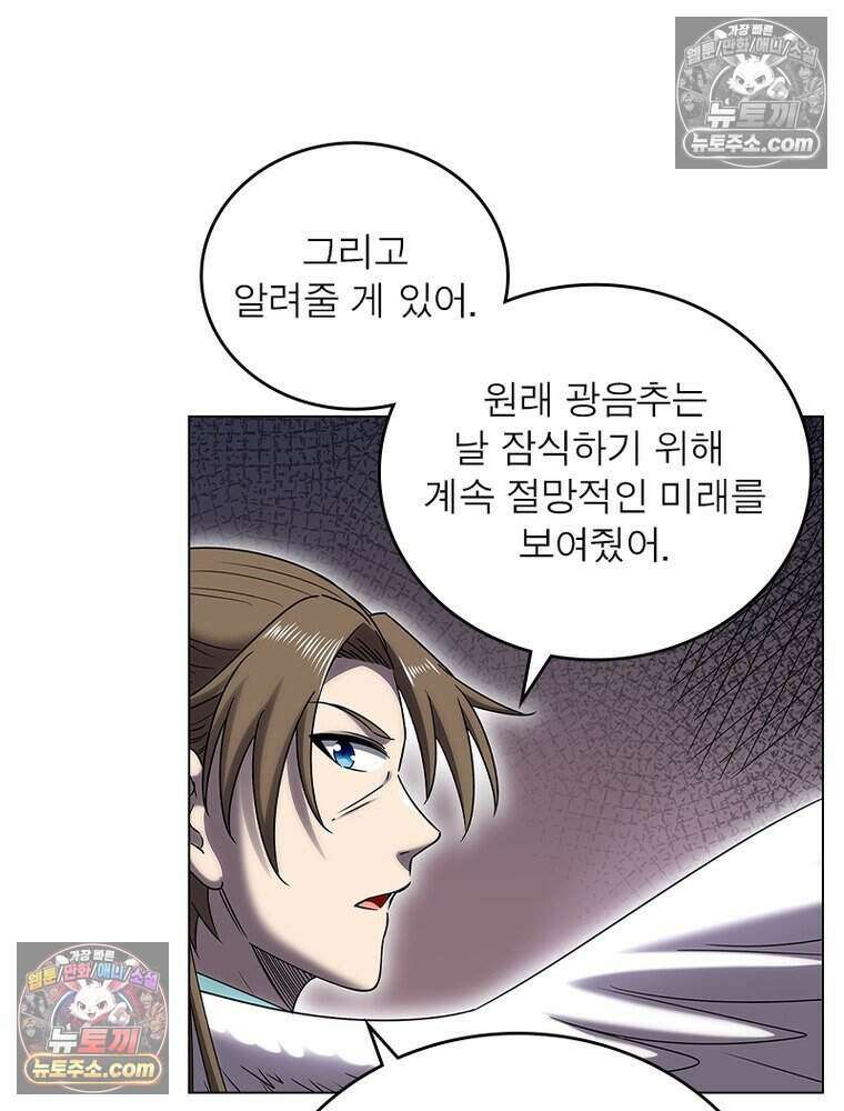 정령사: 나타르 전기 시즌2 474화 27