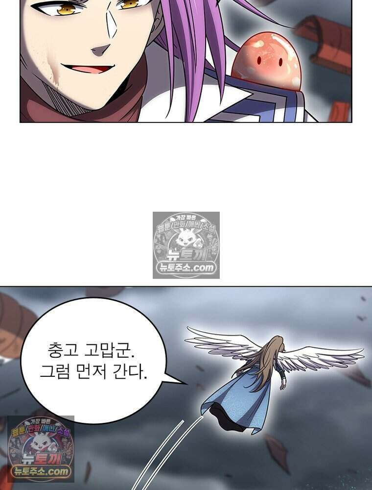 정령사: 나타르 전기 시즌2 474화 29