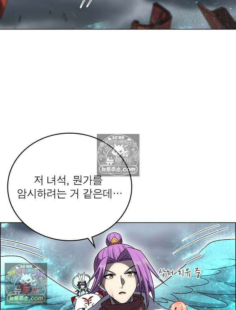 정령사: 나타르 전기 시즌2 474화 30