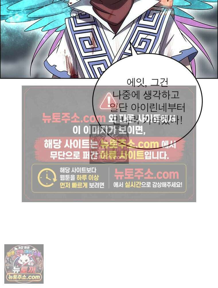 정령사: 나타르 전기 시즌2 474화 31