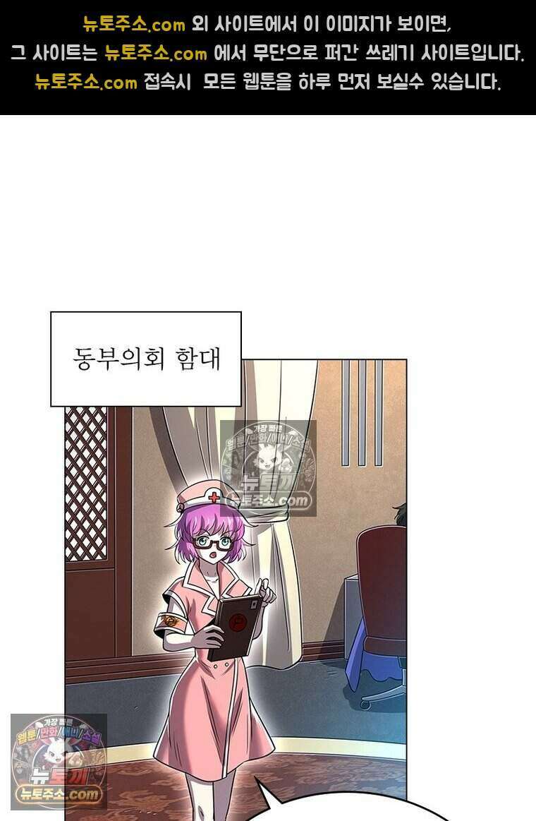 정령사: 나타르 전기 시즌2 474화 32