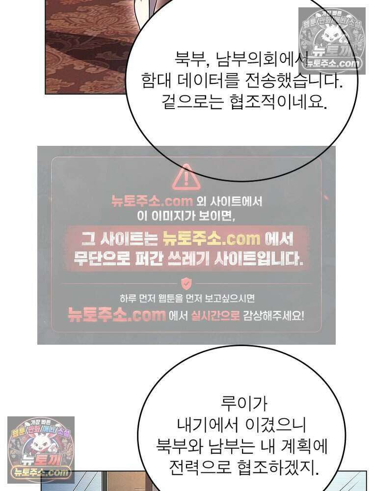 정령사: 나타르 전기 시즌2 474화 33