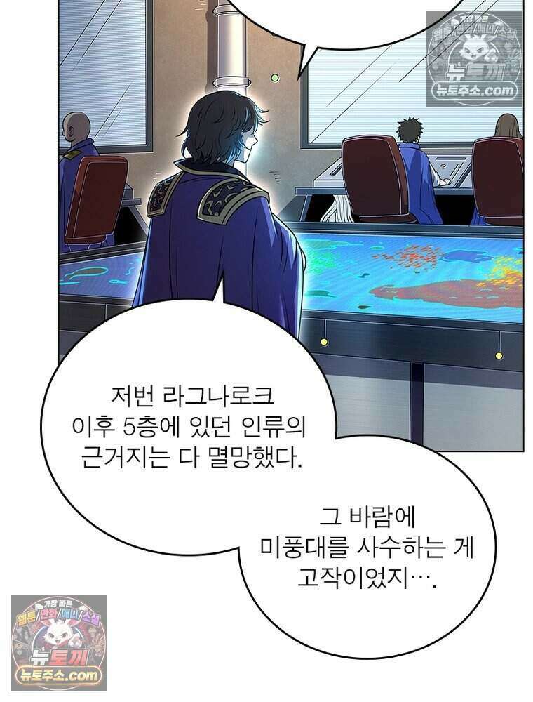 정령사: 나타르 전기 시즌2 474화 34