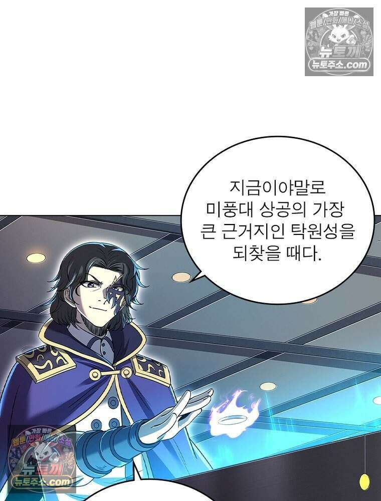 정령사: 나타르 전기 시즌2 474화 35