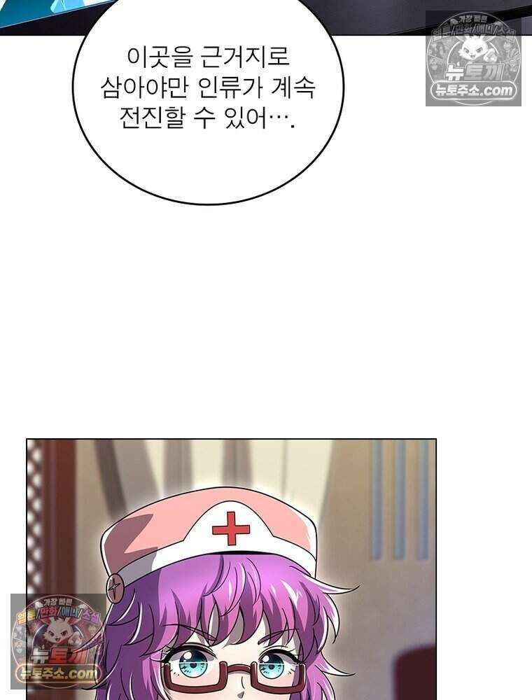 정령사: 나타르 전기 시즌2 474화 36