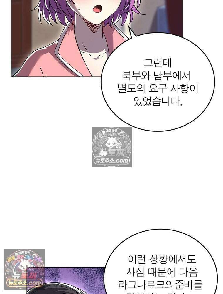 정령사: 나타르 전기 시즌2 474화 37