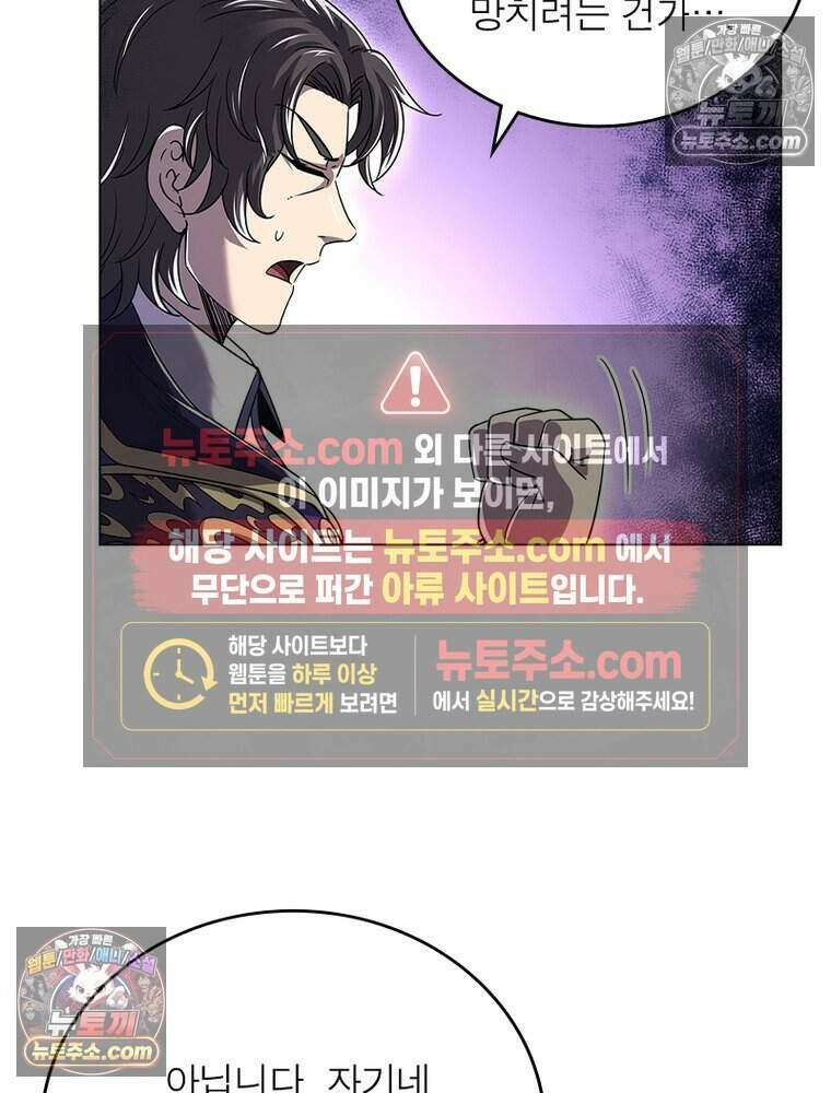 정령사: 나타르 전기 시즌2 474화 38